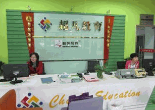 超凡美术培训中心